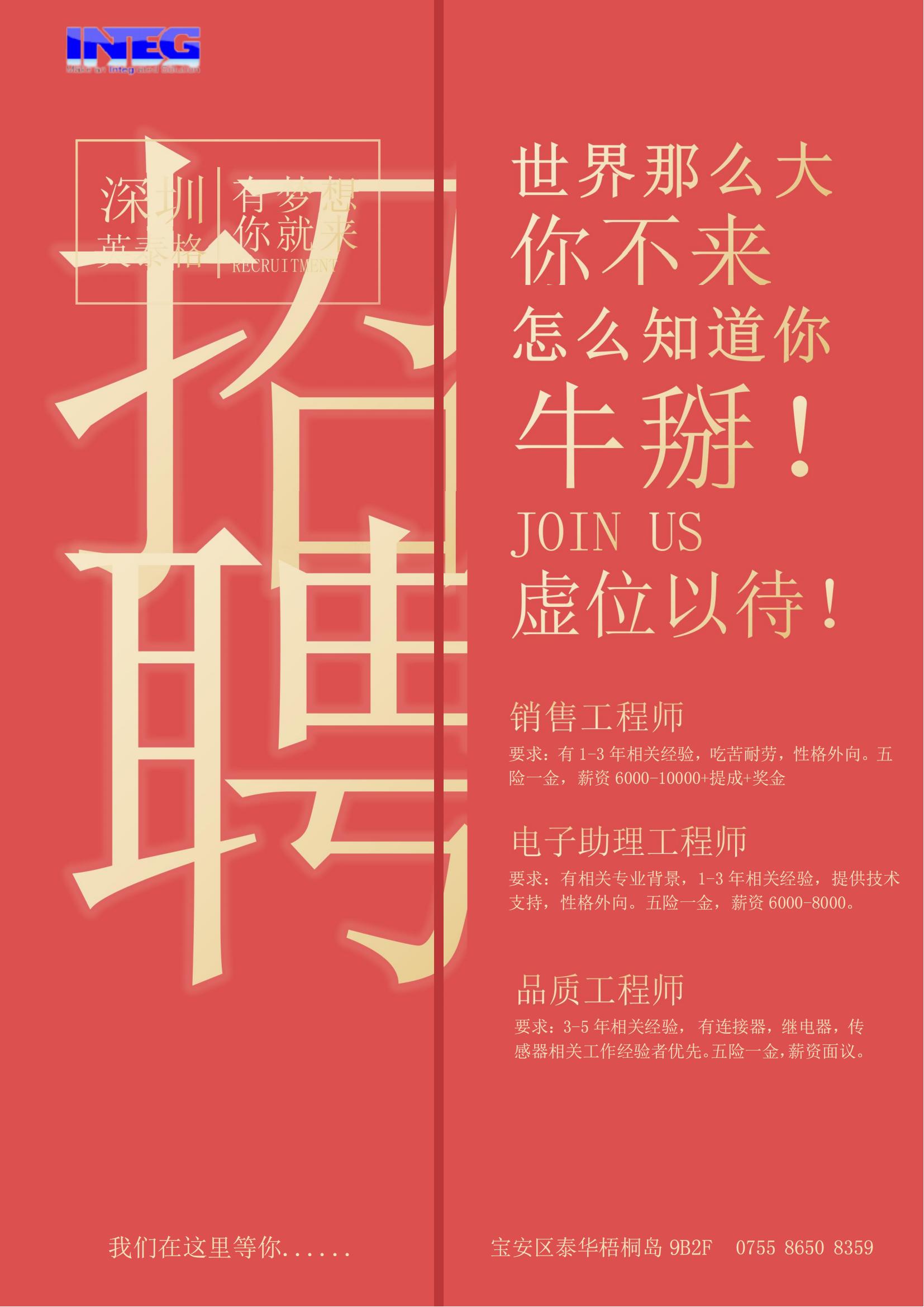 你屬什么？