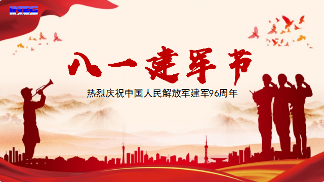 慶祝中國人民解放軍建軍96周年！
